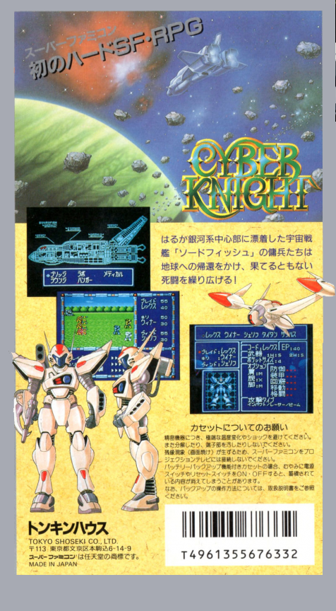 Cyber Knight — Box back